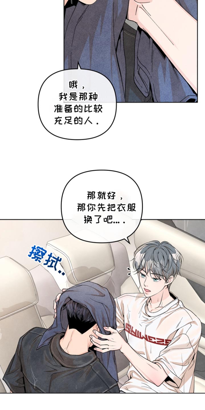 年轻的叶德娴照片漫画,第40话1图