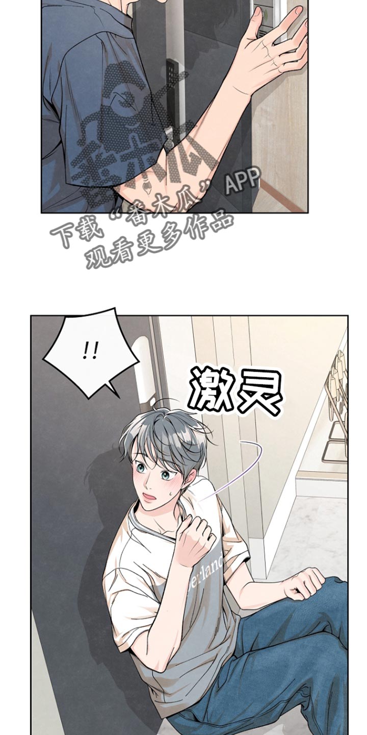 年轻的马玉琴漫画,第48话2图