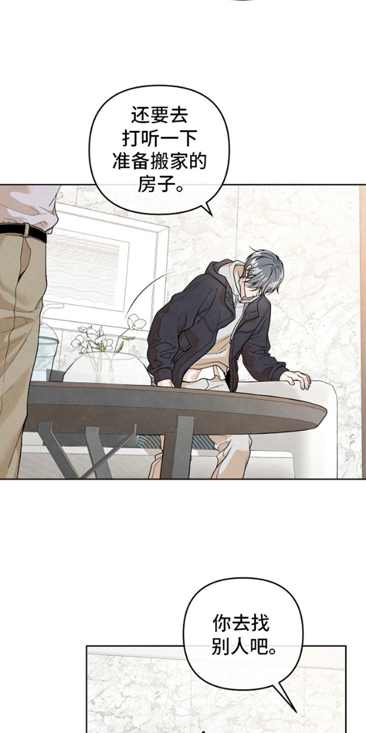 年轻的故事电影漫画,第1话1图