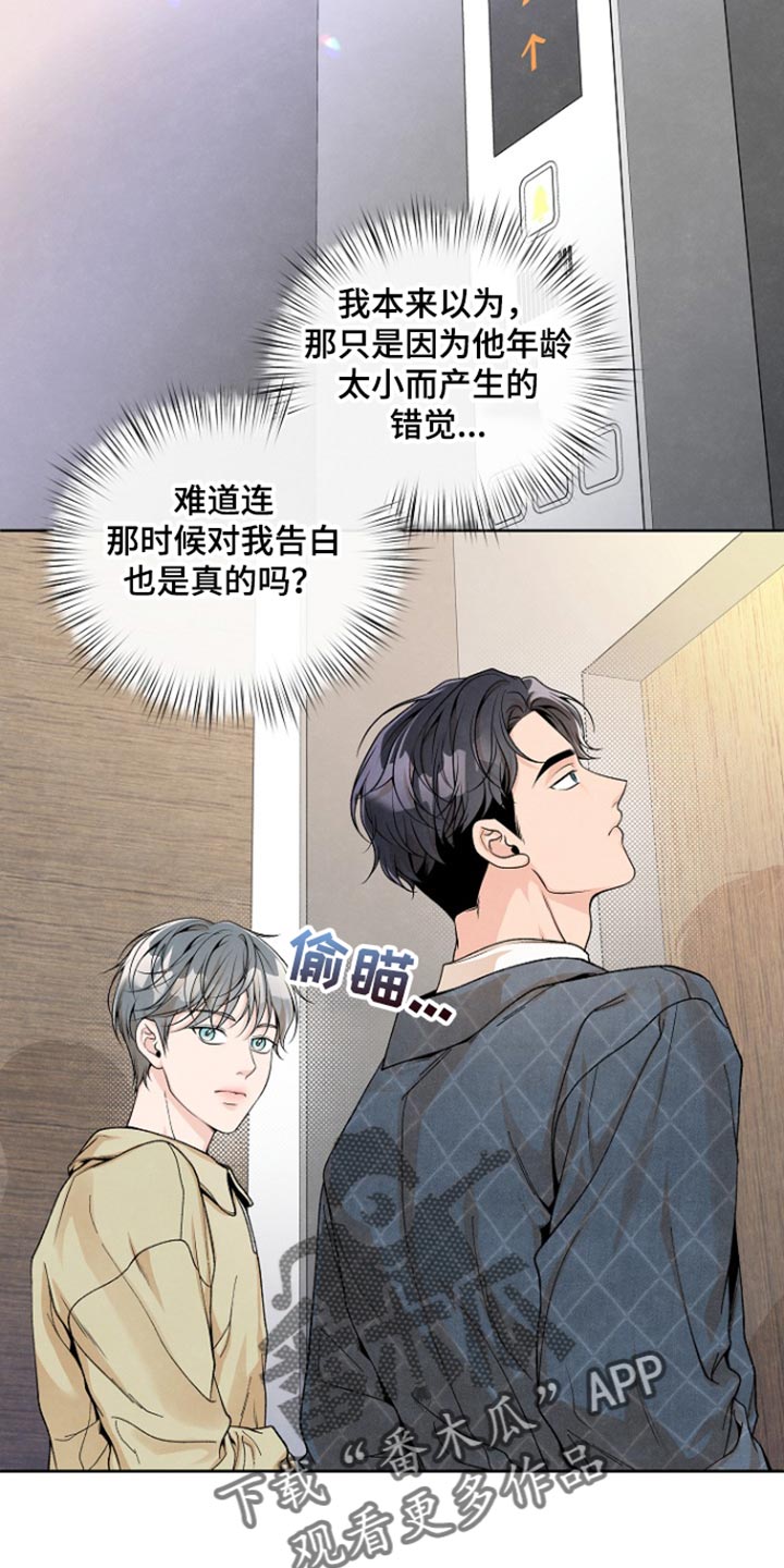 年轻的姐姐漫画,第24话1图