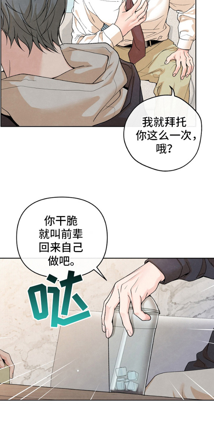 年轻的故事电影漫画,第1话2图