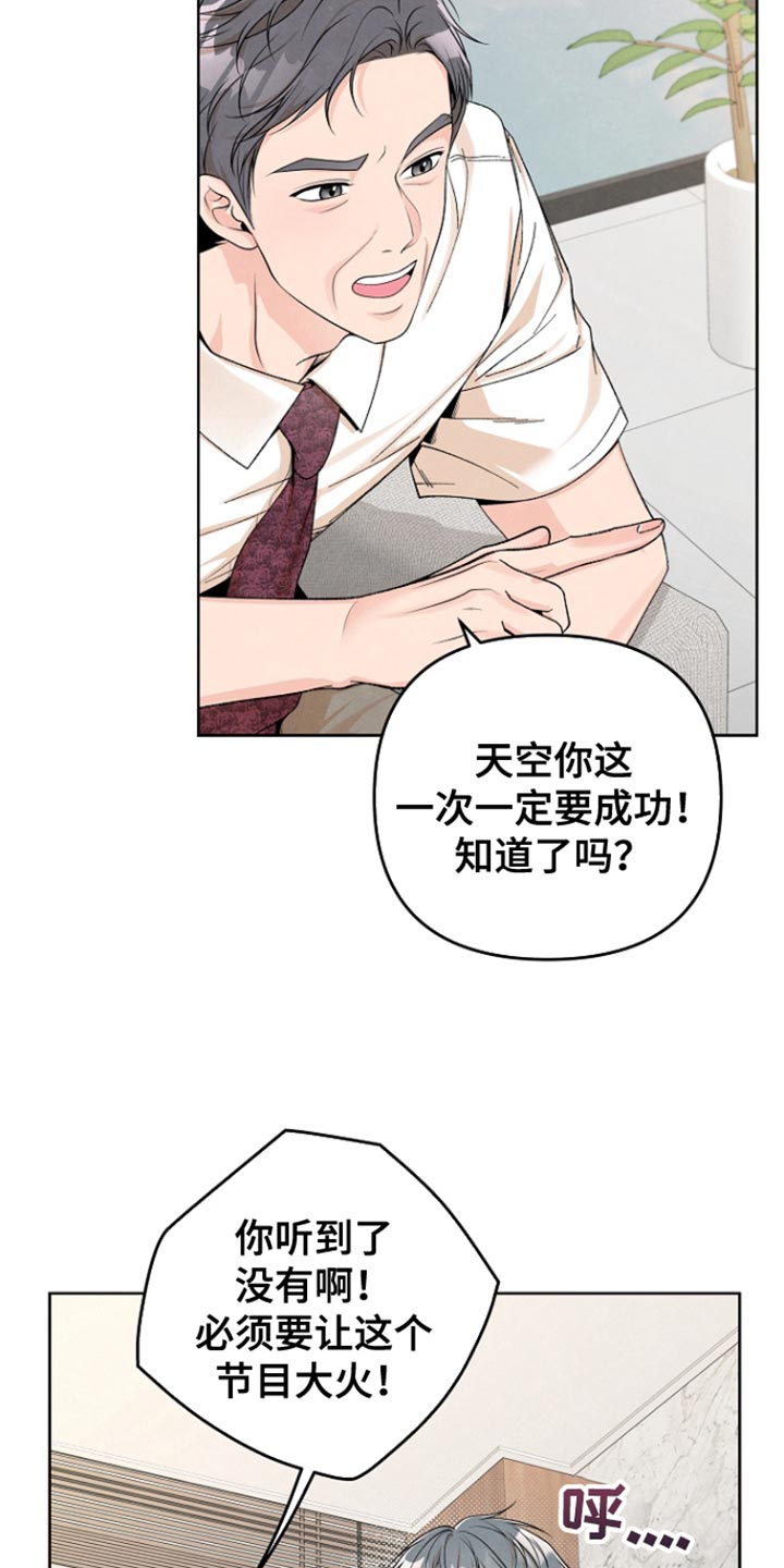 年轻的姐姐漫画,第48话2图