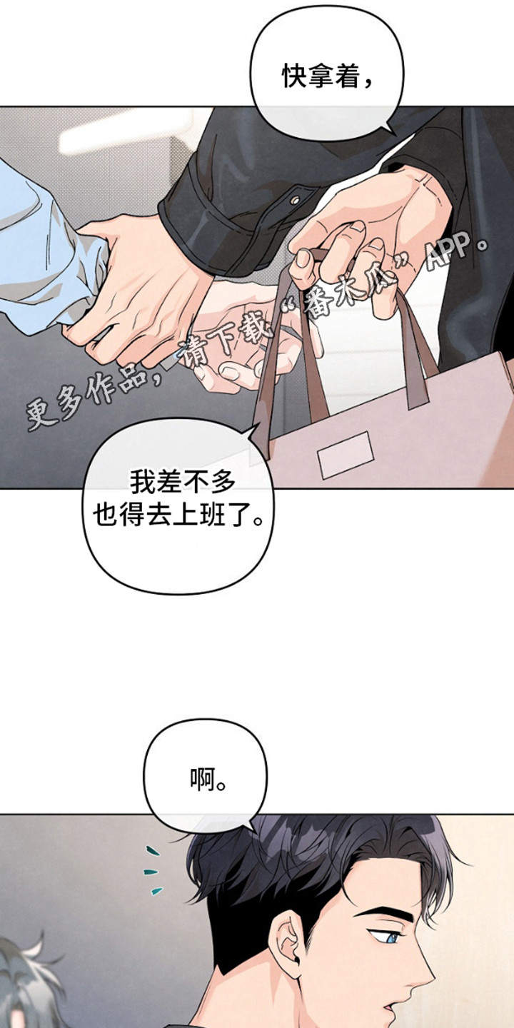 年轻的梦想有千百种模样漫画,第9话1图