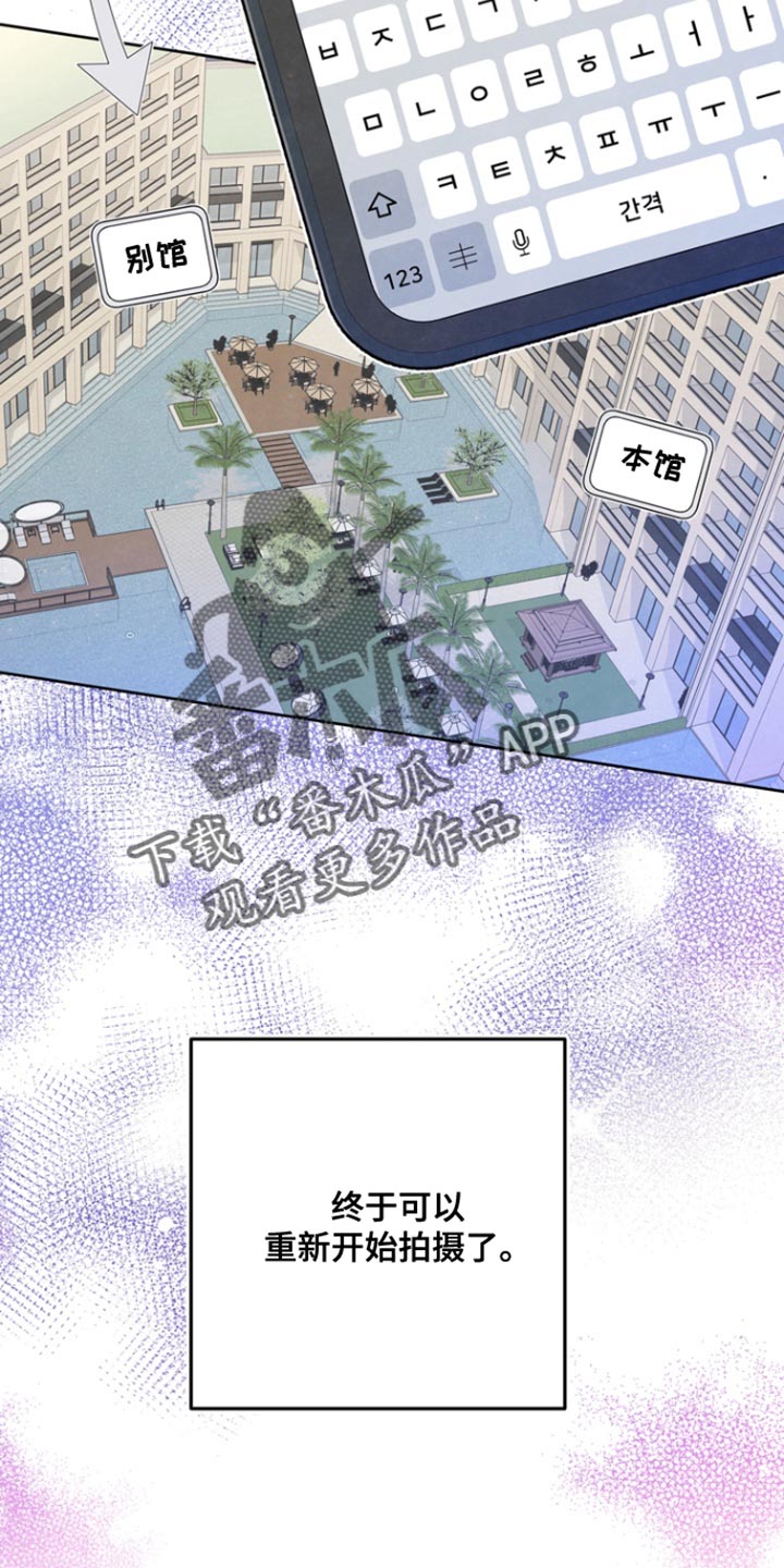 年轻的朋友歌曲漫画,第36话2图