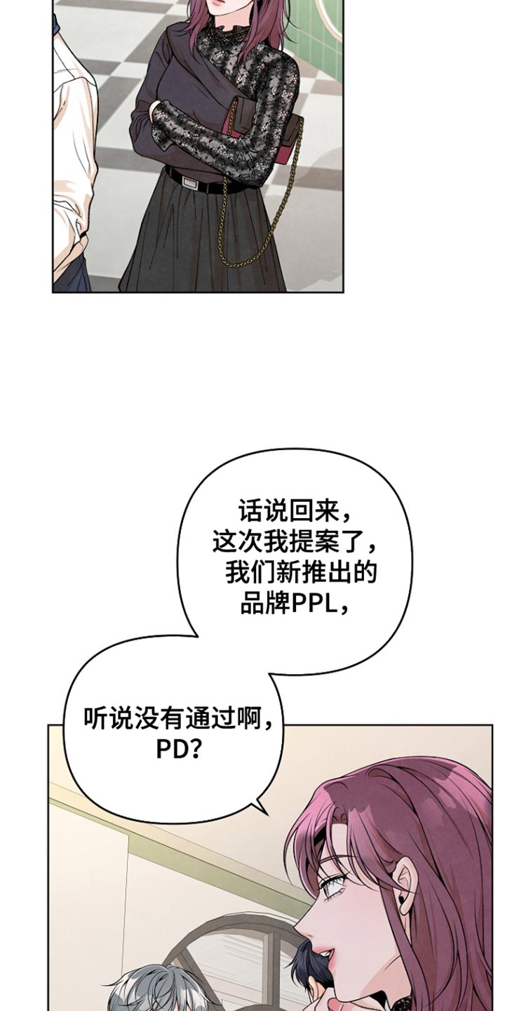 年轻的朋友来相会歌词漫画,第28话1图