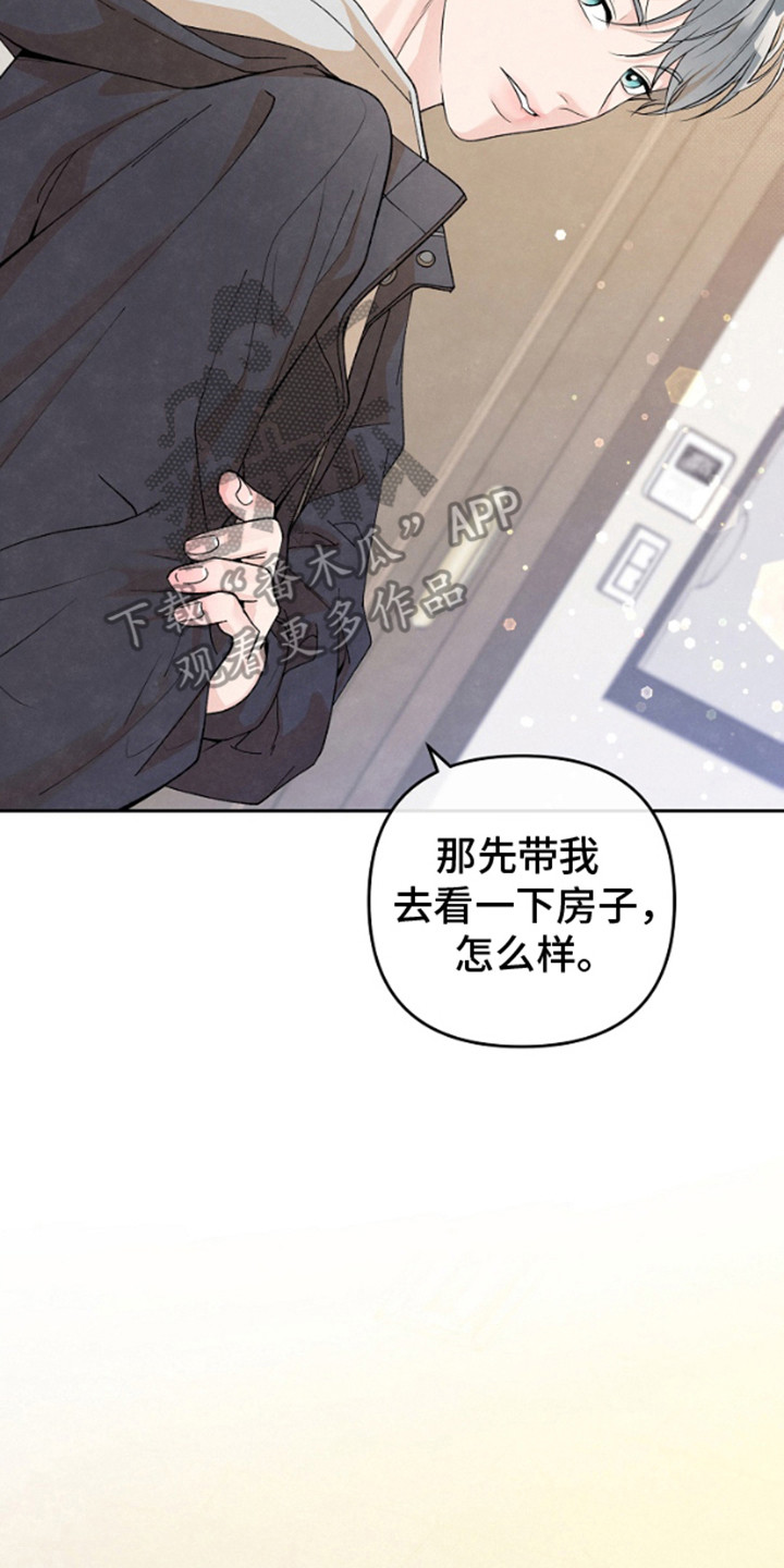 年轻的故事电影漫画,第1话2图