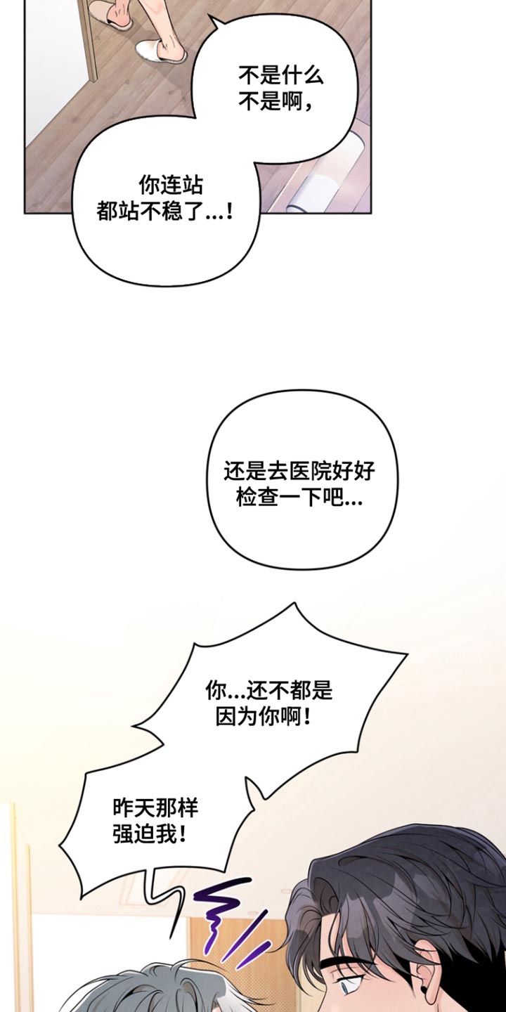 年轻的朋友来相会歌词漫画,第35话1图