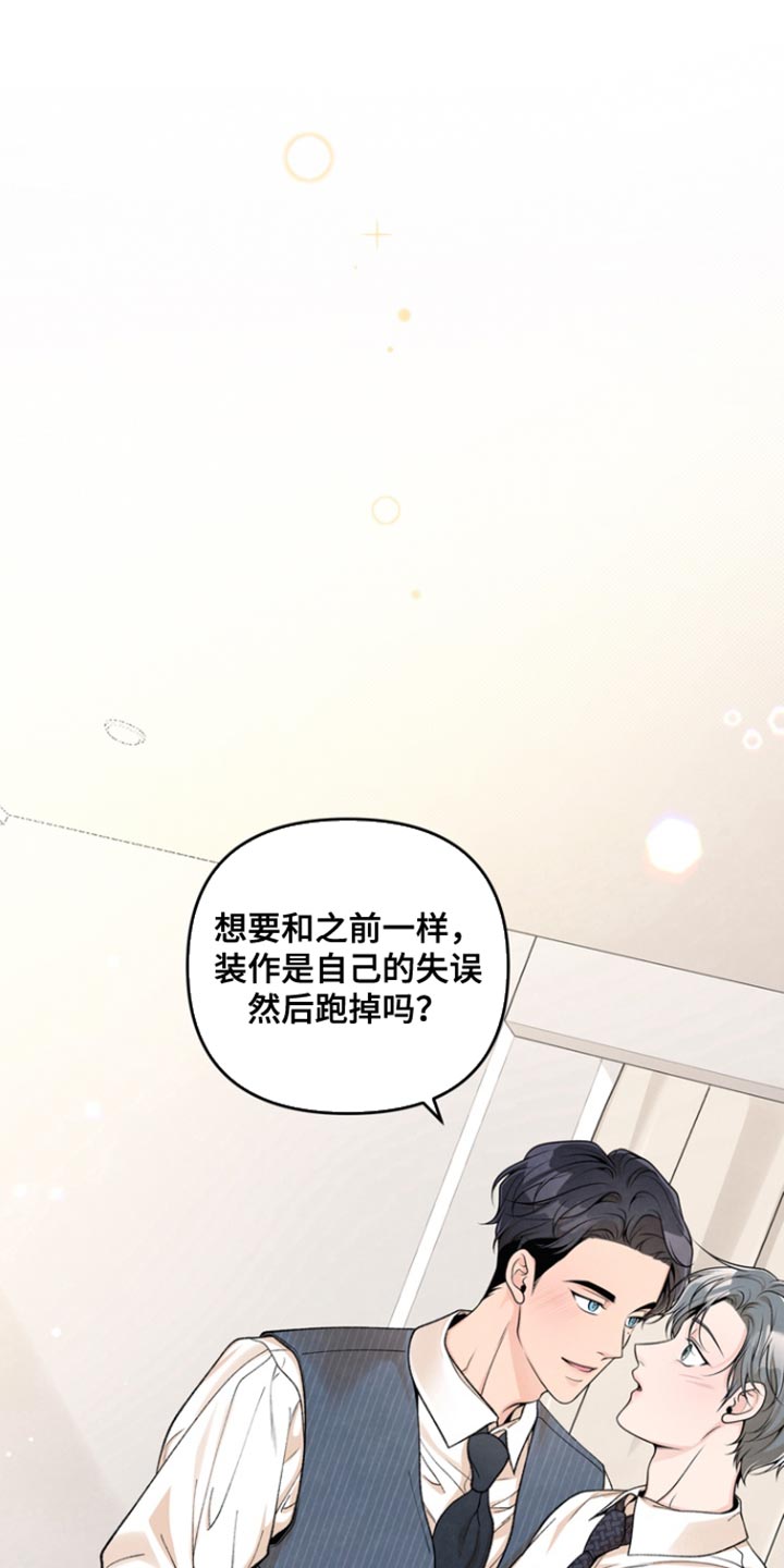 年轻的处女和成熟的处女座漫画,第34话1图