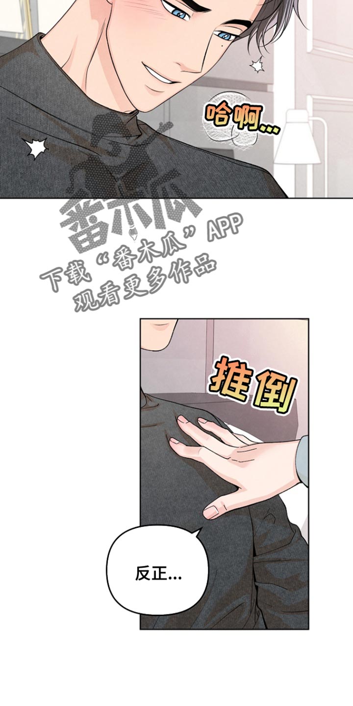 年轻的门漫画,第17话1图