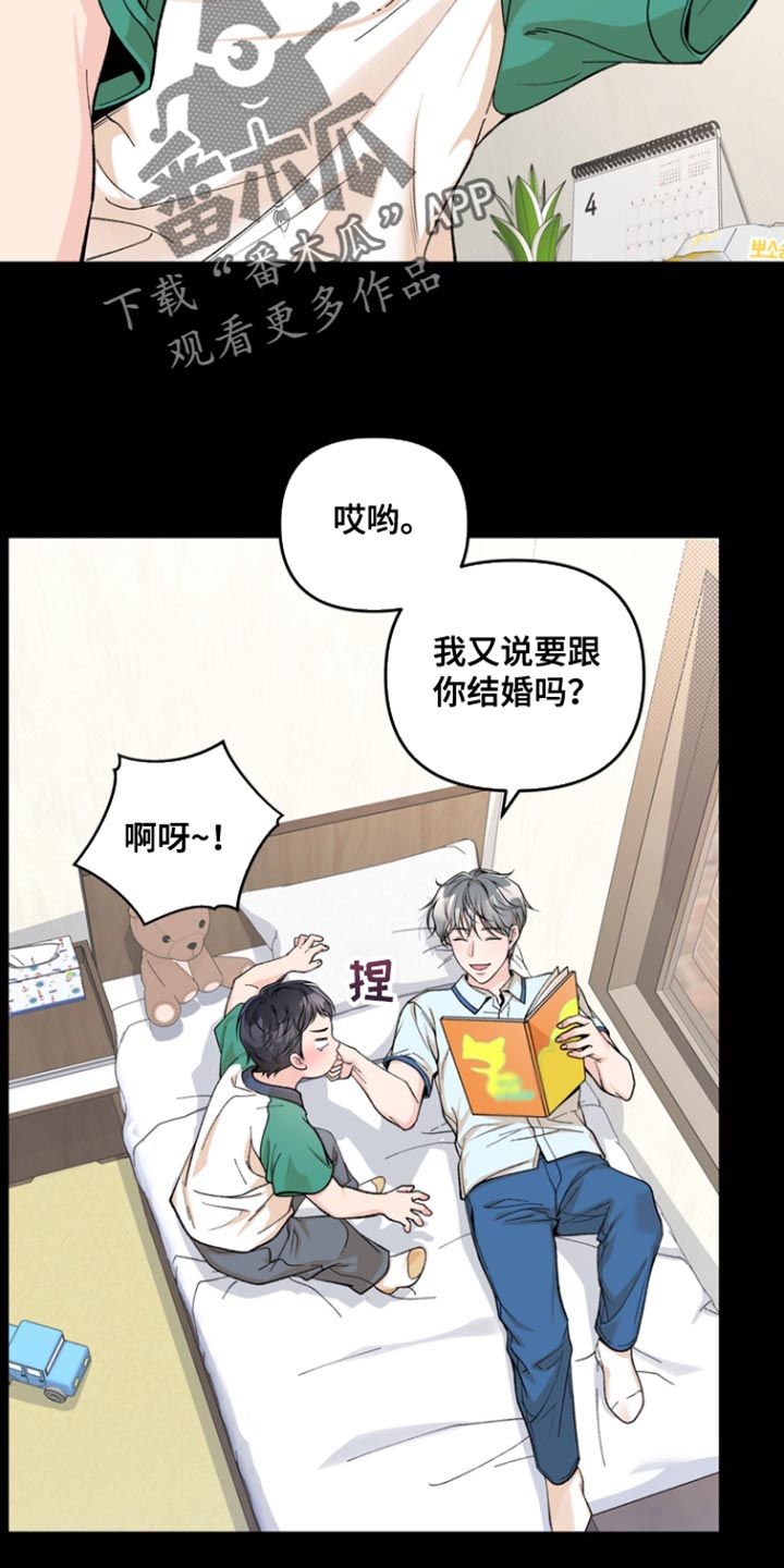 年轻的叶德娴照片漫画,第23话1图