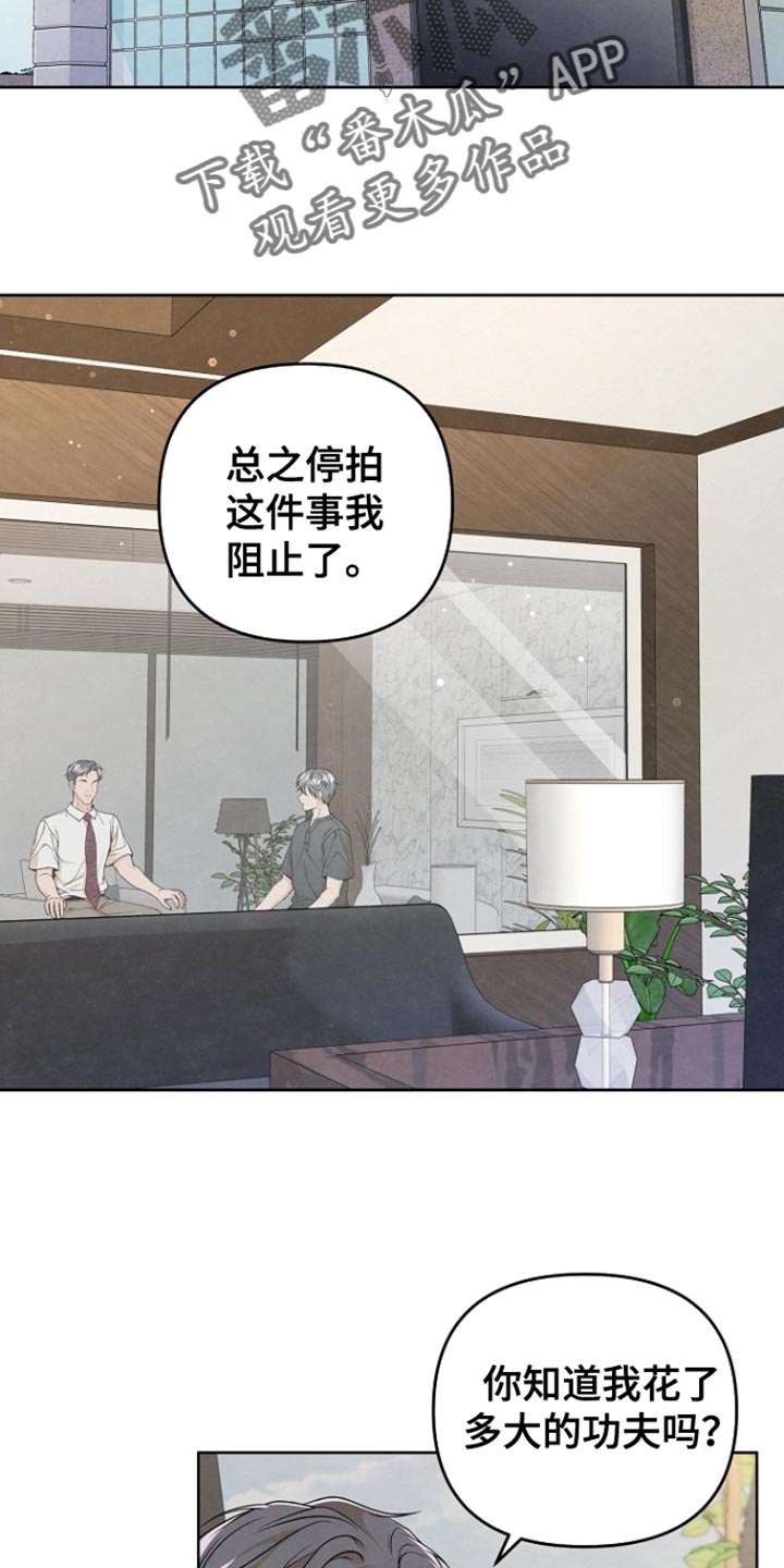 年轻的姐姐漫画,第48话1图