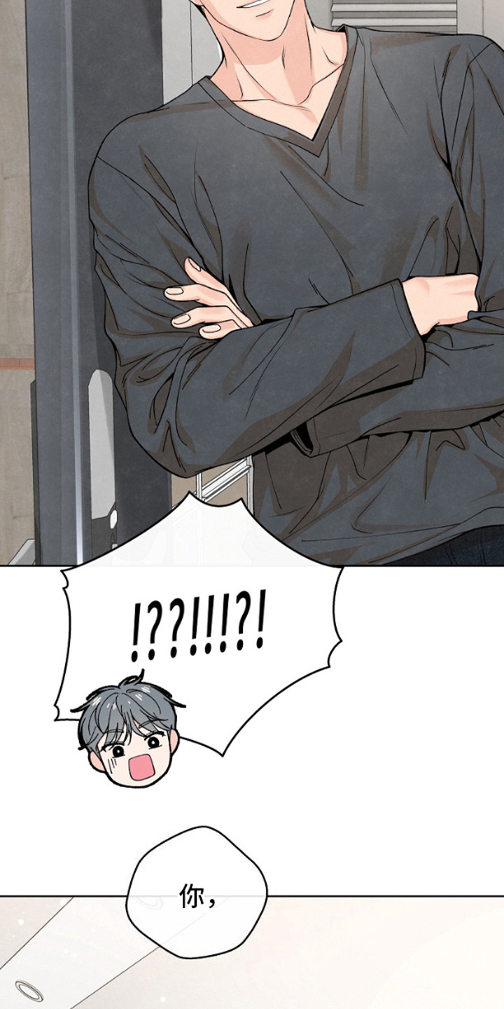 年轻的口味漫画,第7话2图
