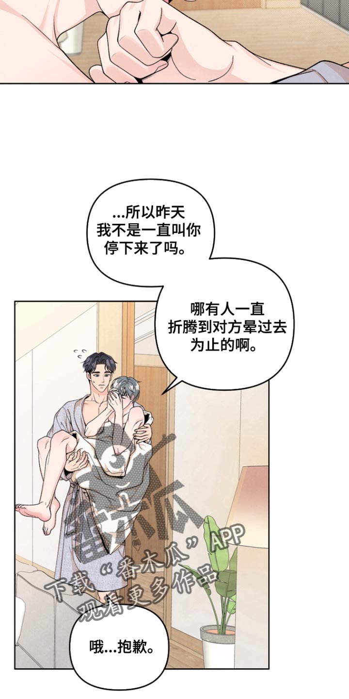 年轻的朋友来相会歌词漫画,第35话1图