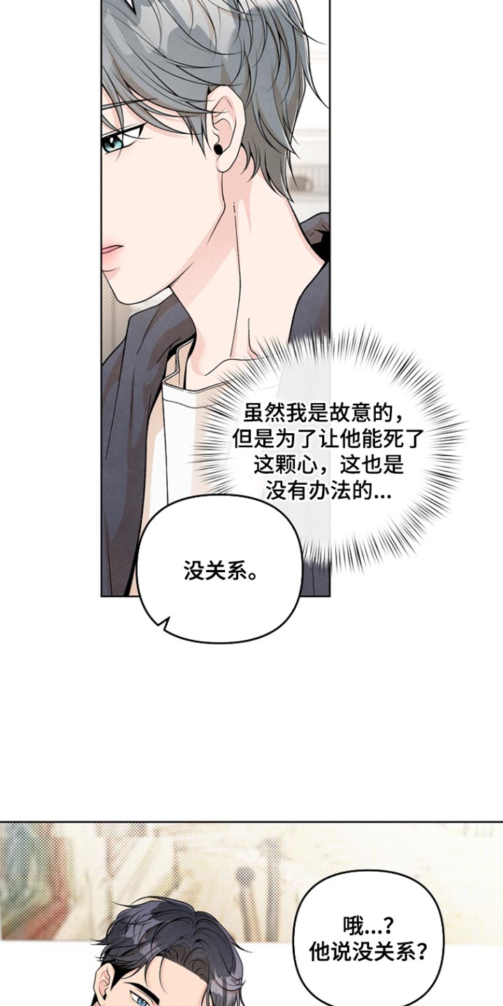 年轻的口味漫画,第18话2图
