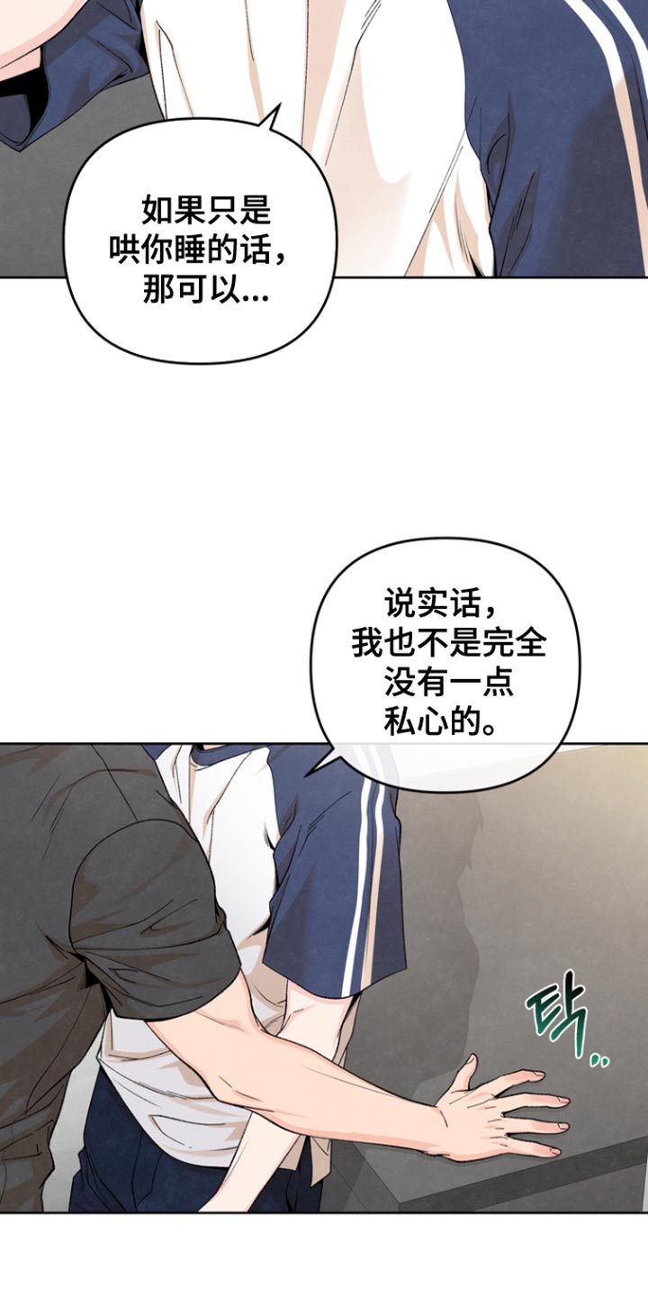 年轻的朋友来相会歌词漫画,第55话1图