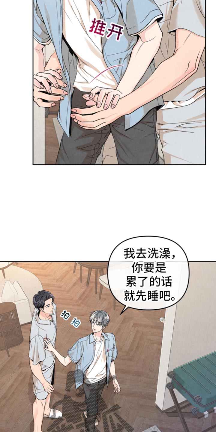 年轻的朋友来相会歌曲原唱漫画,第38话2图