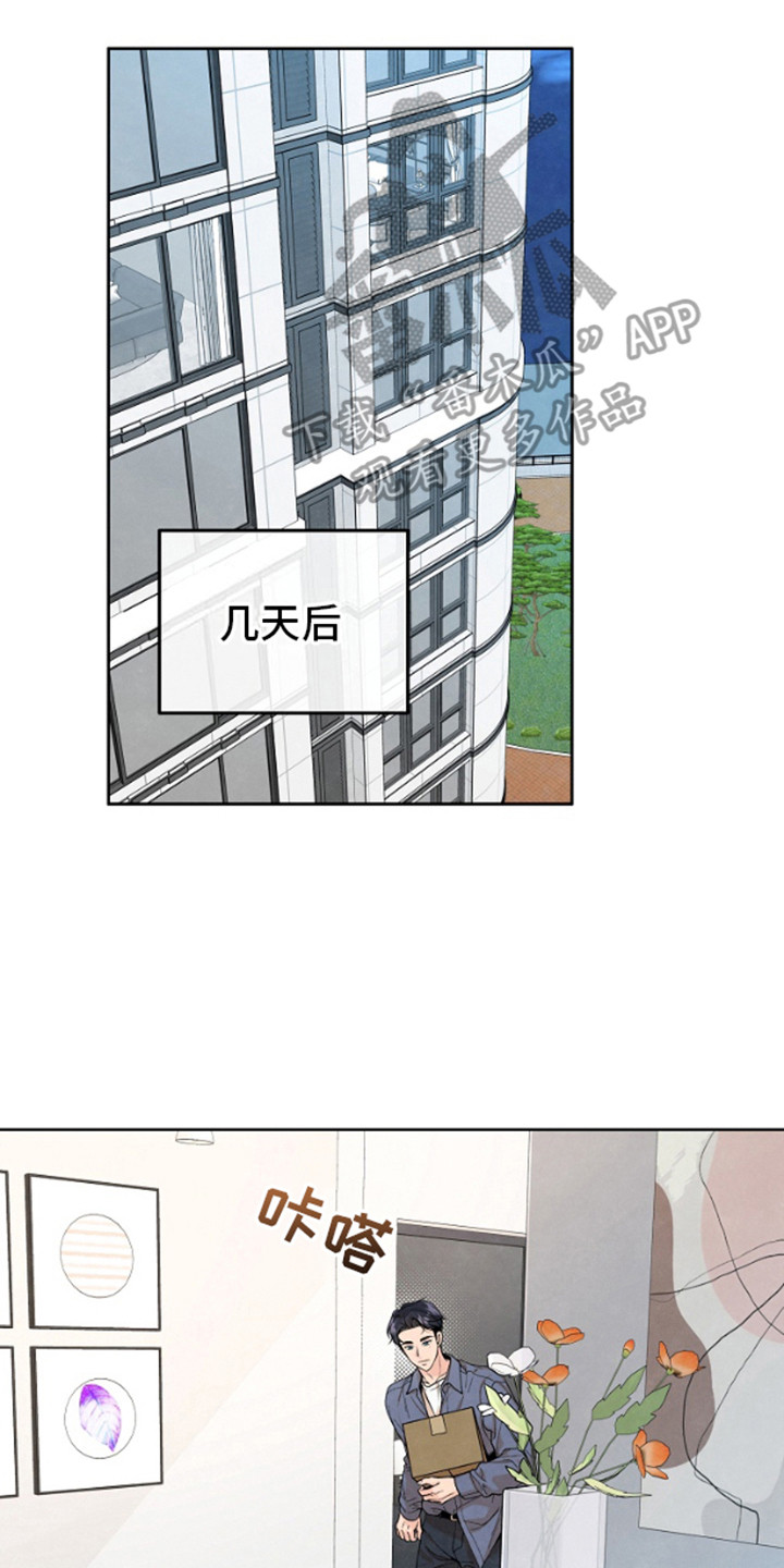 年轻的姐姐漫画,第10话2图