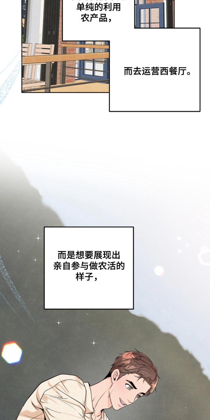 年轻的雪姨漫画,第37话2图