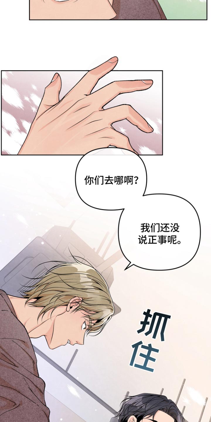 年轻的朋友来相会歌词漫画,第50话1图