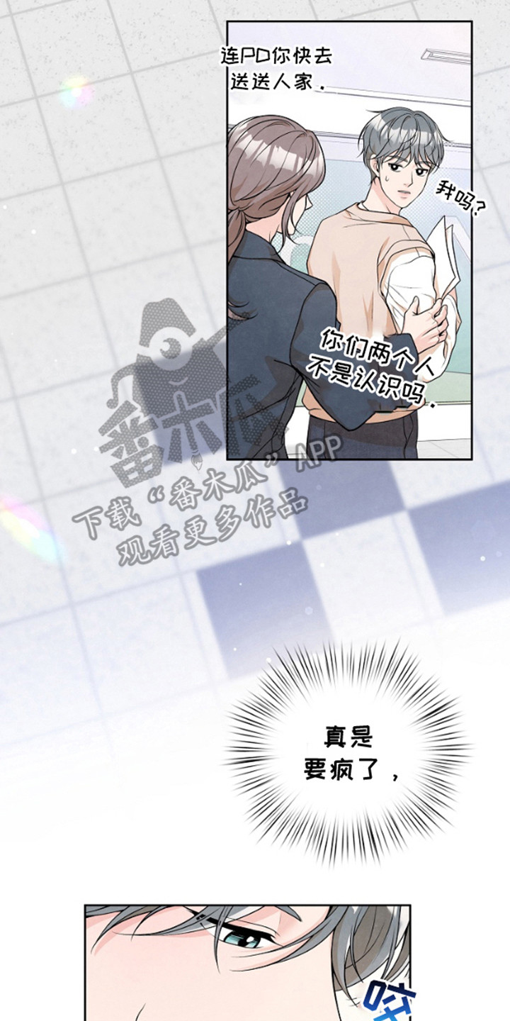 年轻的保姆3中文版韩剧免费观看漫画,第4话2图