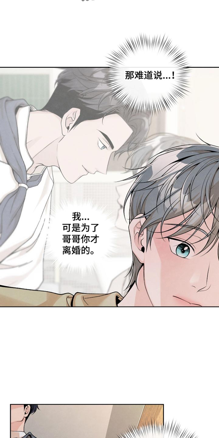 年轻的姐姐漫画,第24话2图