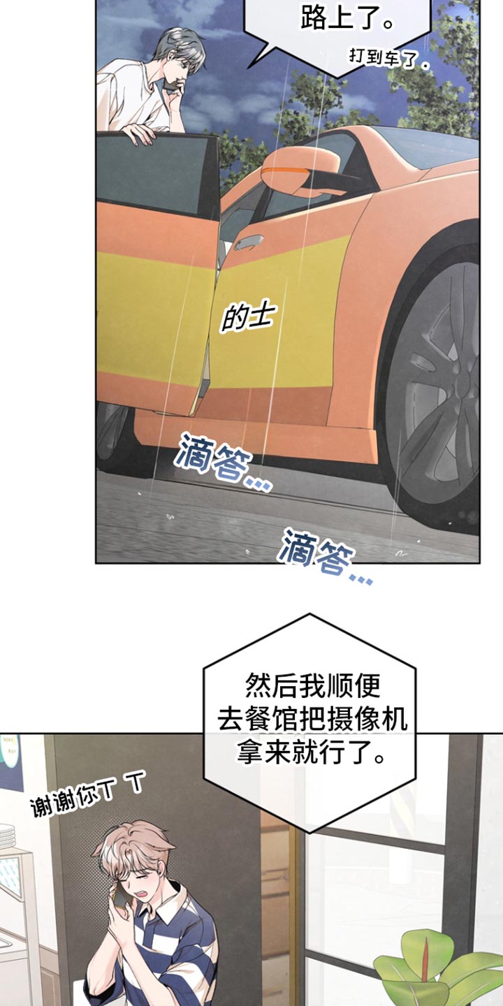 年轻的朋友来相会歌词漫画,第39话1图