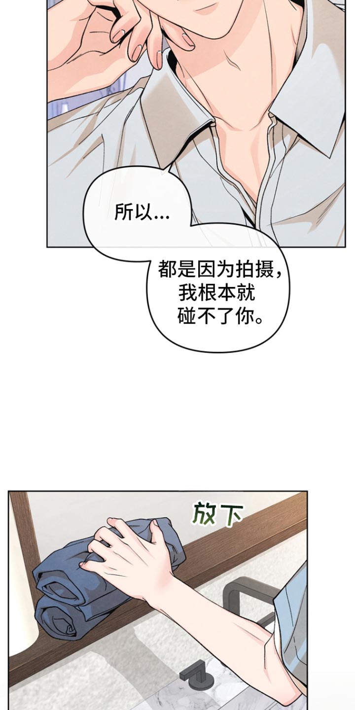 年轻的口味漫画,第38话1图