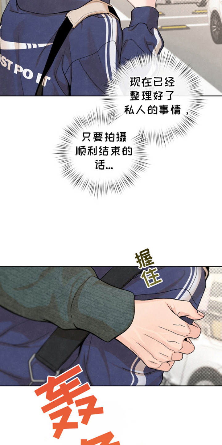 年轻的朋友电影高清hd在线观看漫画,第14话2图