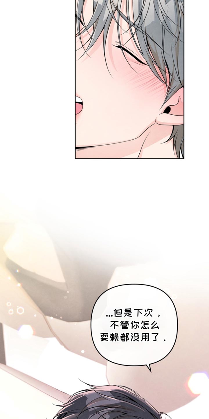 年轻的口味漫画,第41话2图