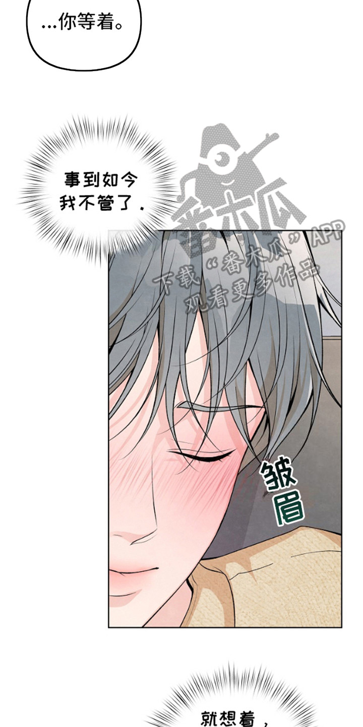 年轻的姐姐漫画,第12话2图