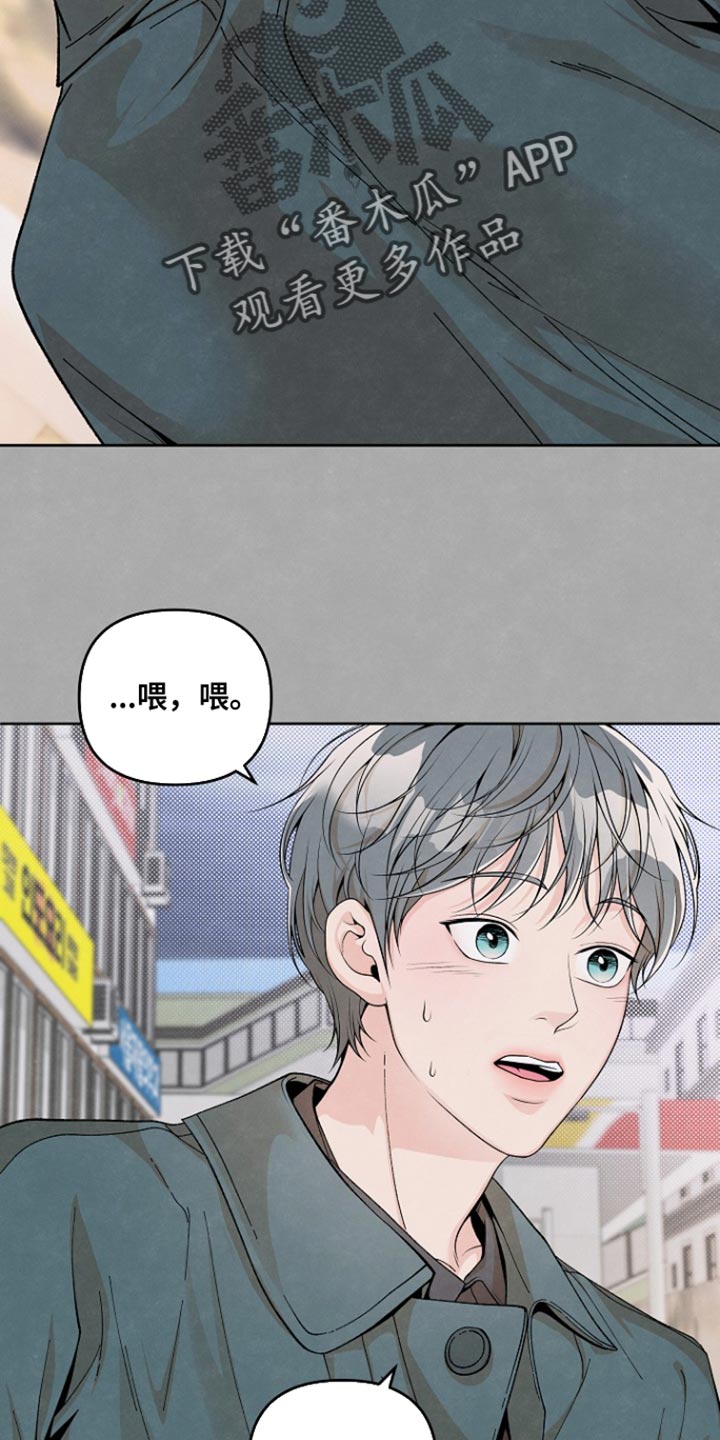 年轻的口味漫画,第24话2图