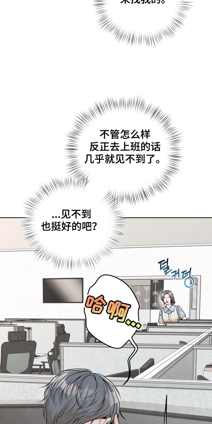 年轻的拼音漫画,第53话2图