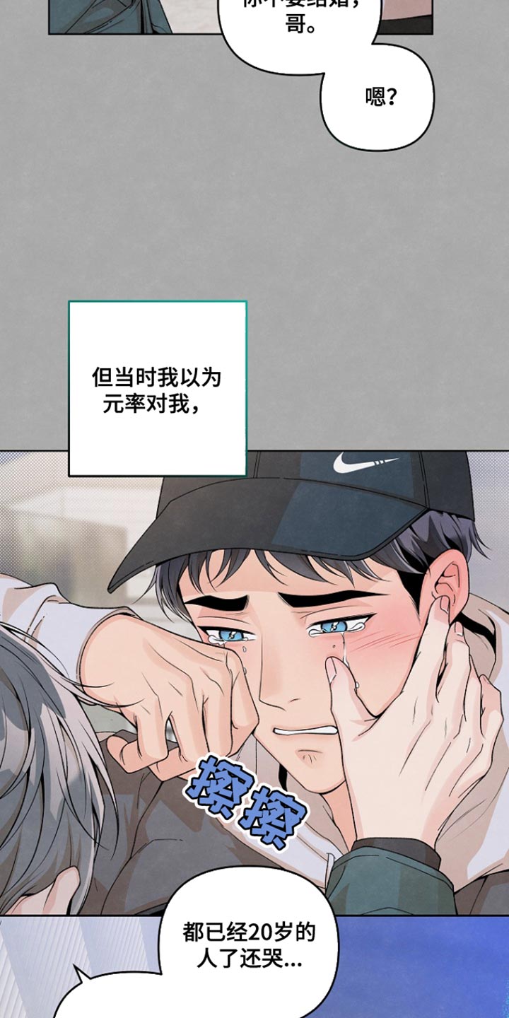 年轻的叶德娴照片漫画,第24话2图