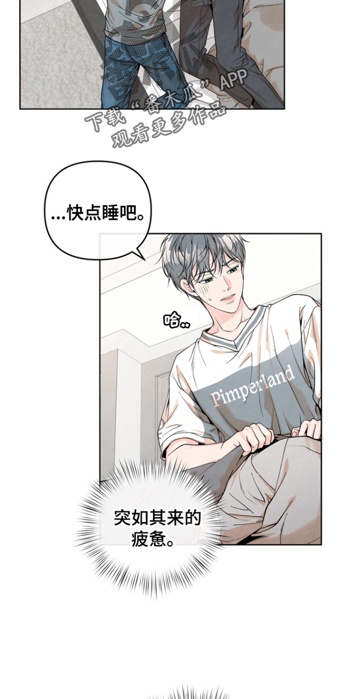 年轻的朋友歌曲漫画,第45话1图