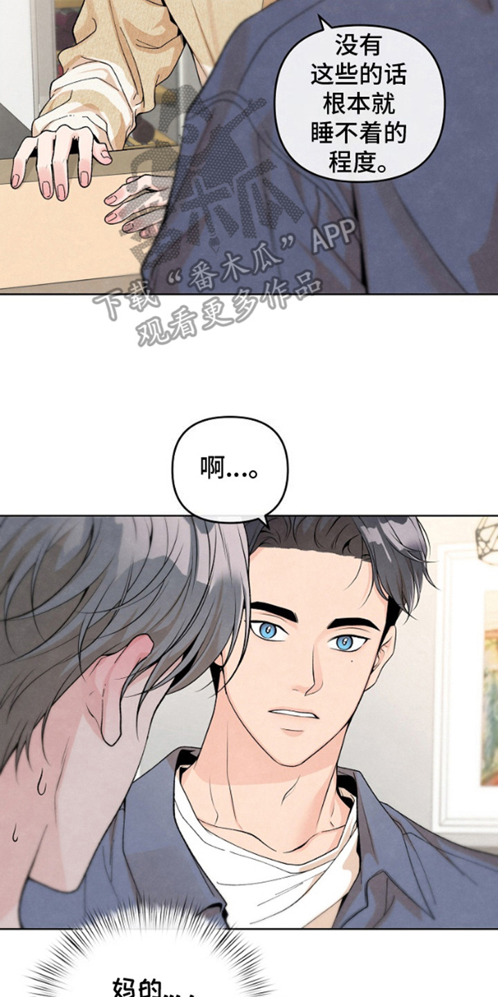 年轻的漂亮的妹子漫画,第11话2图