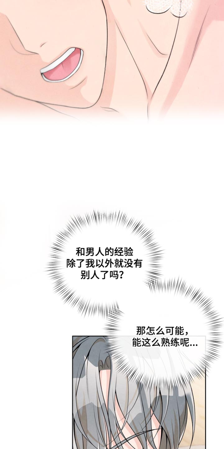 年轻的朋友来相会歌词漫画,第35话1图