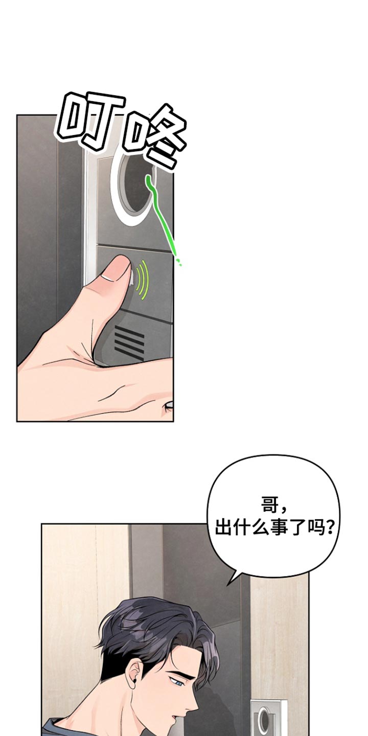 年轻的马玉琴漫画,第48话1图