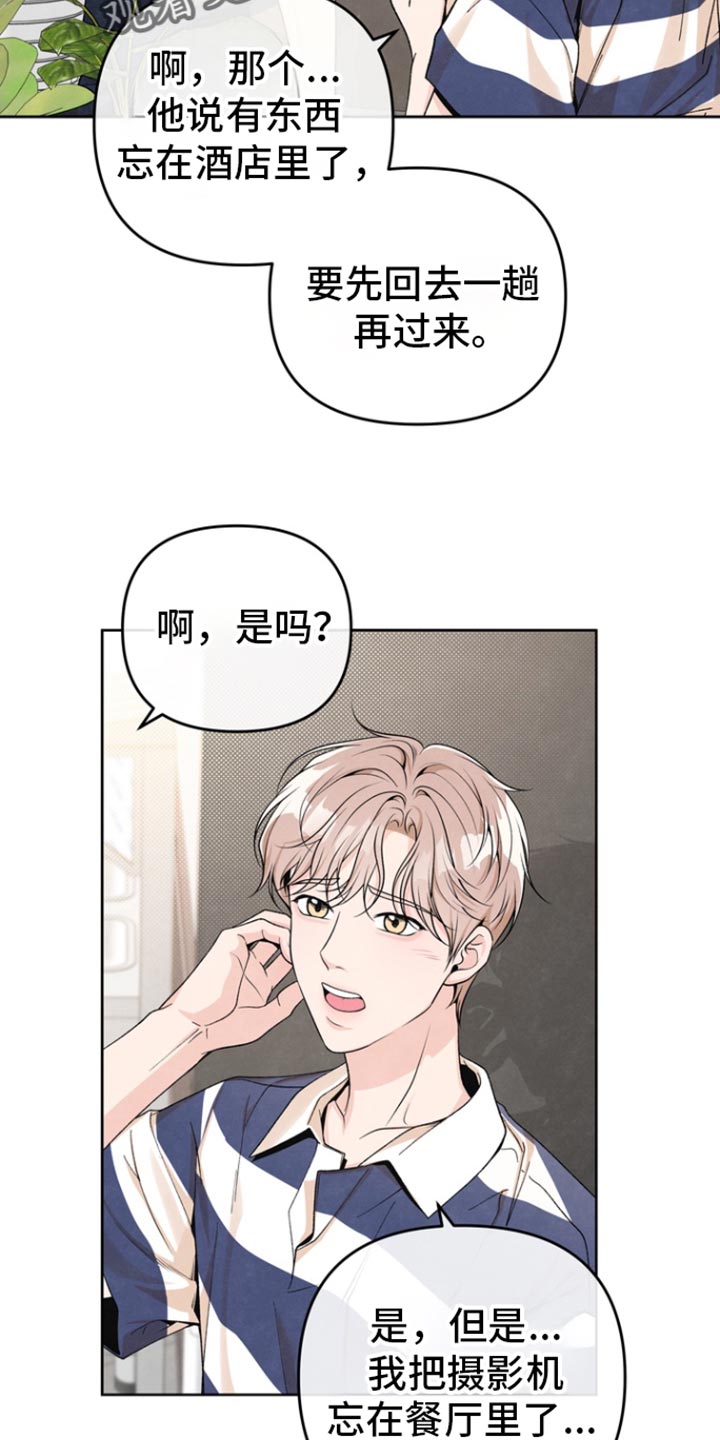 年轻的朋友来相会歌词漫画,第39话1图