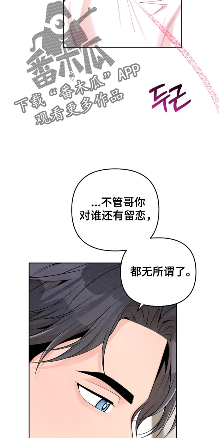 年轻的朋友来相会歌词漫画,第55话1图