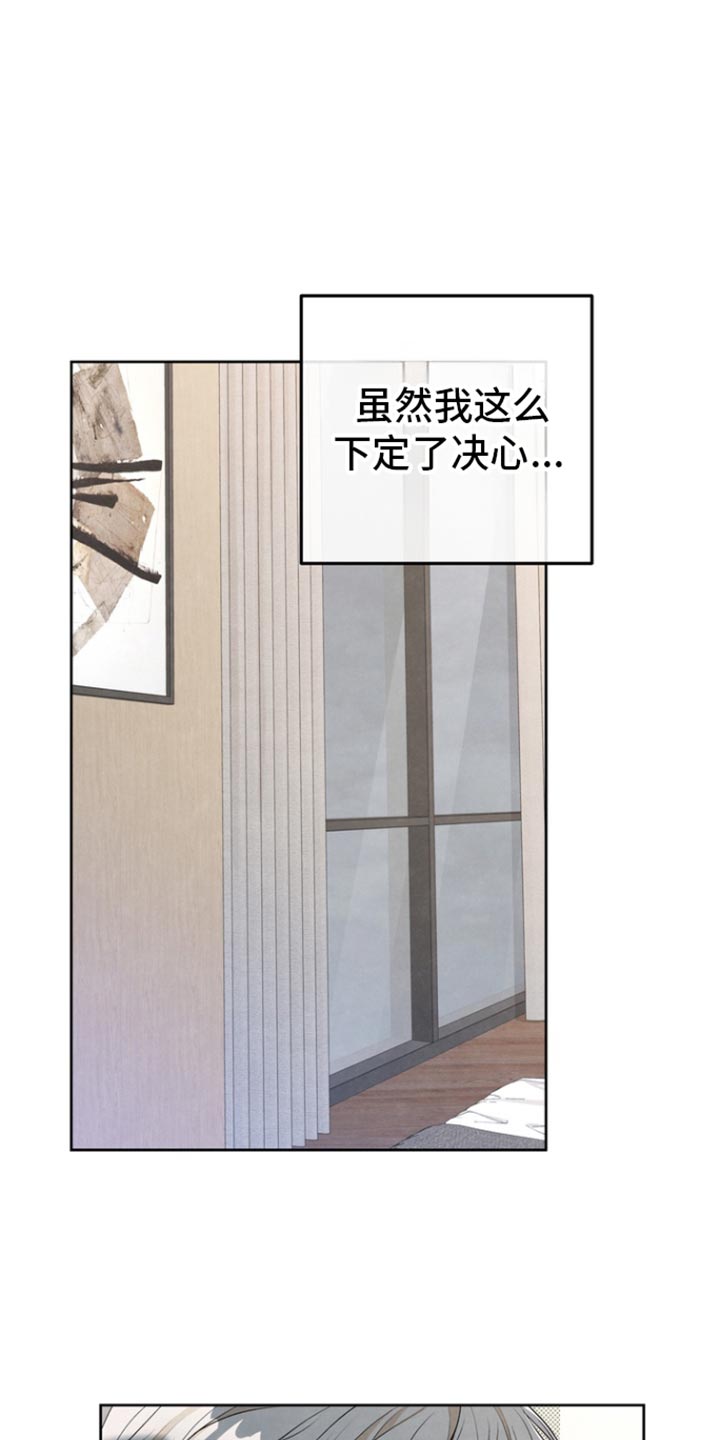 年轻的口味漫画,第38话1图