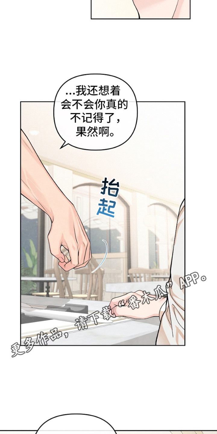 年轻的马玉琴漫画,第6话1图