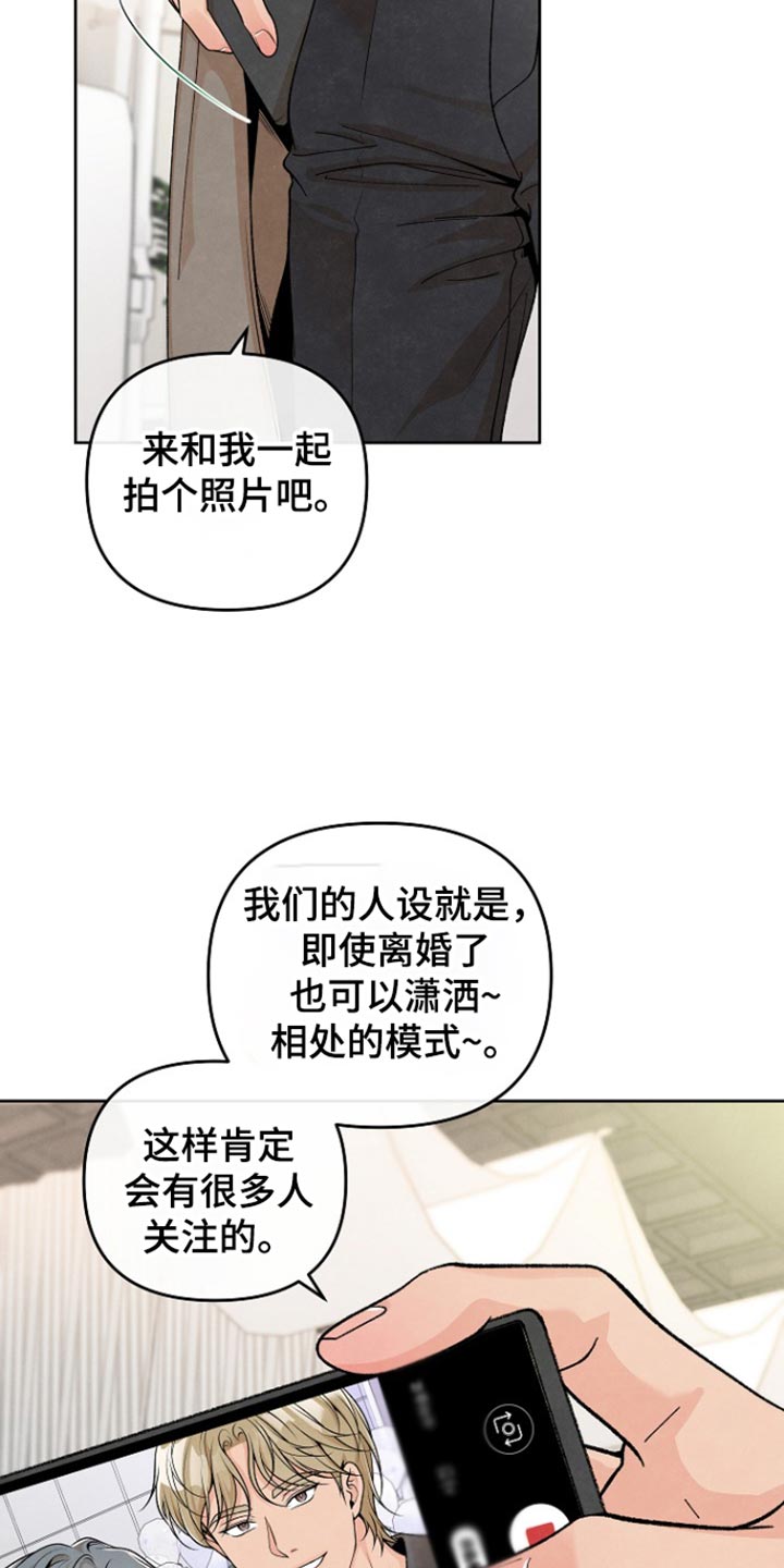 年轻的朋友来相会歌曲原唱漫画,第30话1图