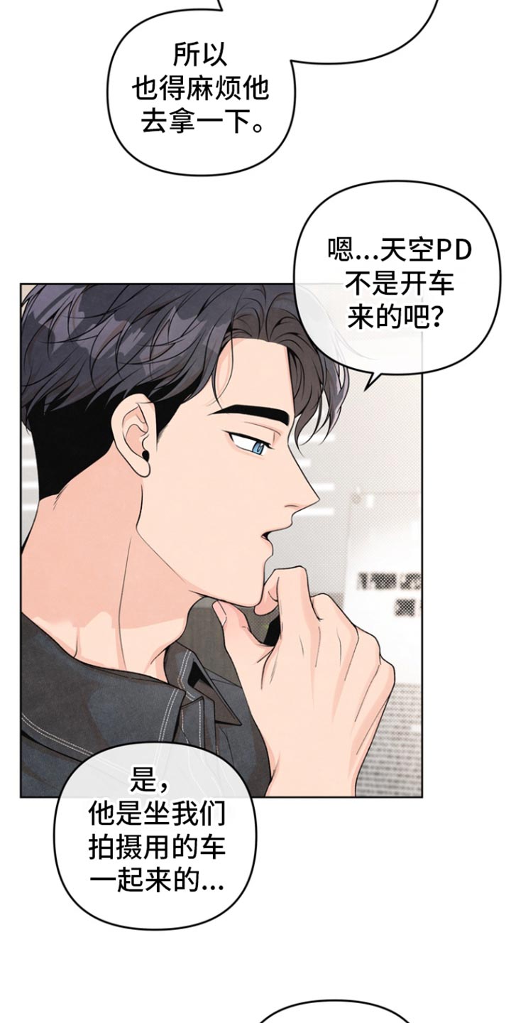 年轻的朋友来相会歌词漫画,第39话2图