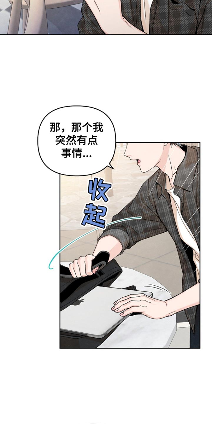 年轻的口味英语怎么说漫画,第28话1图