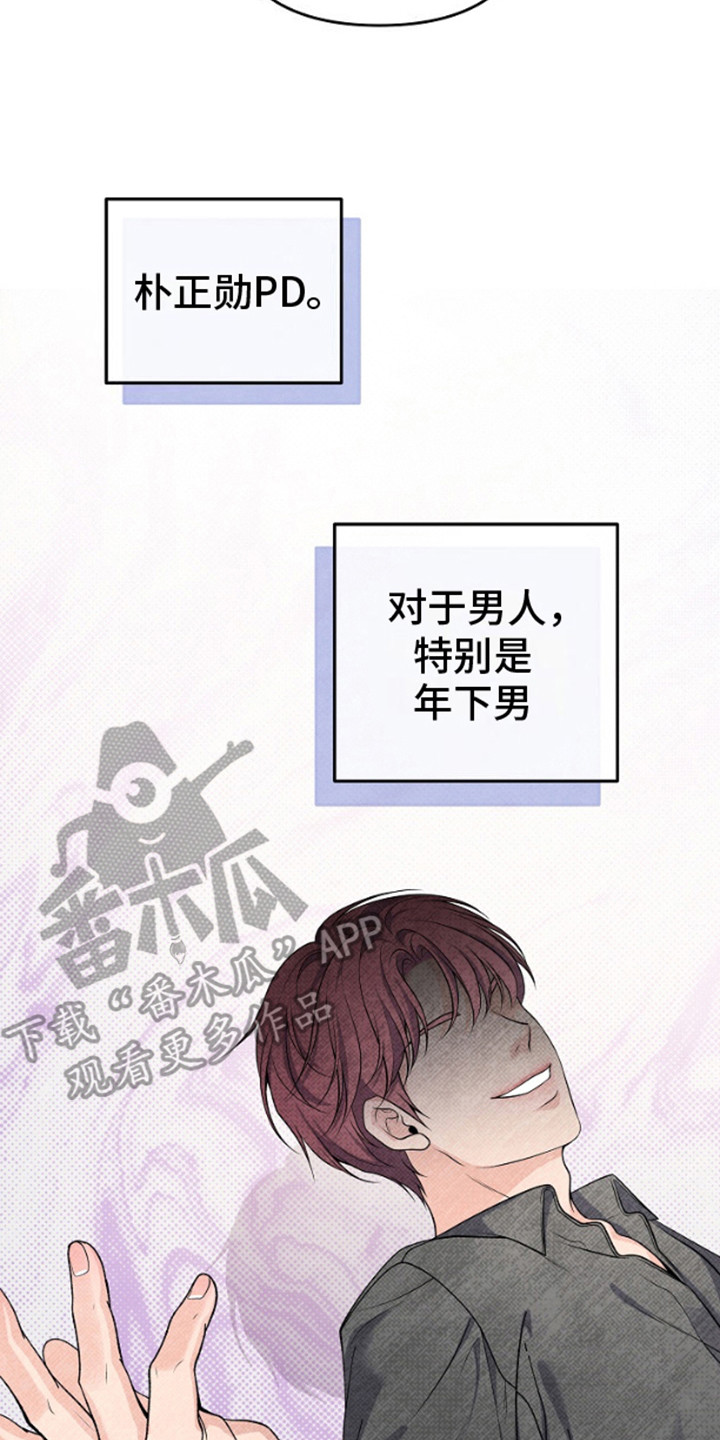 年轻的保姆3中文版韩剧免费观看漫画,第7话2图