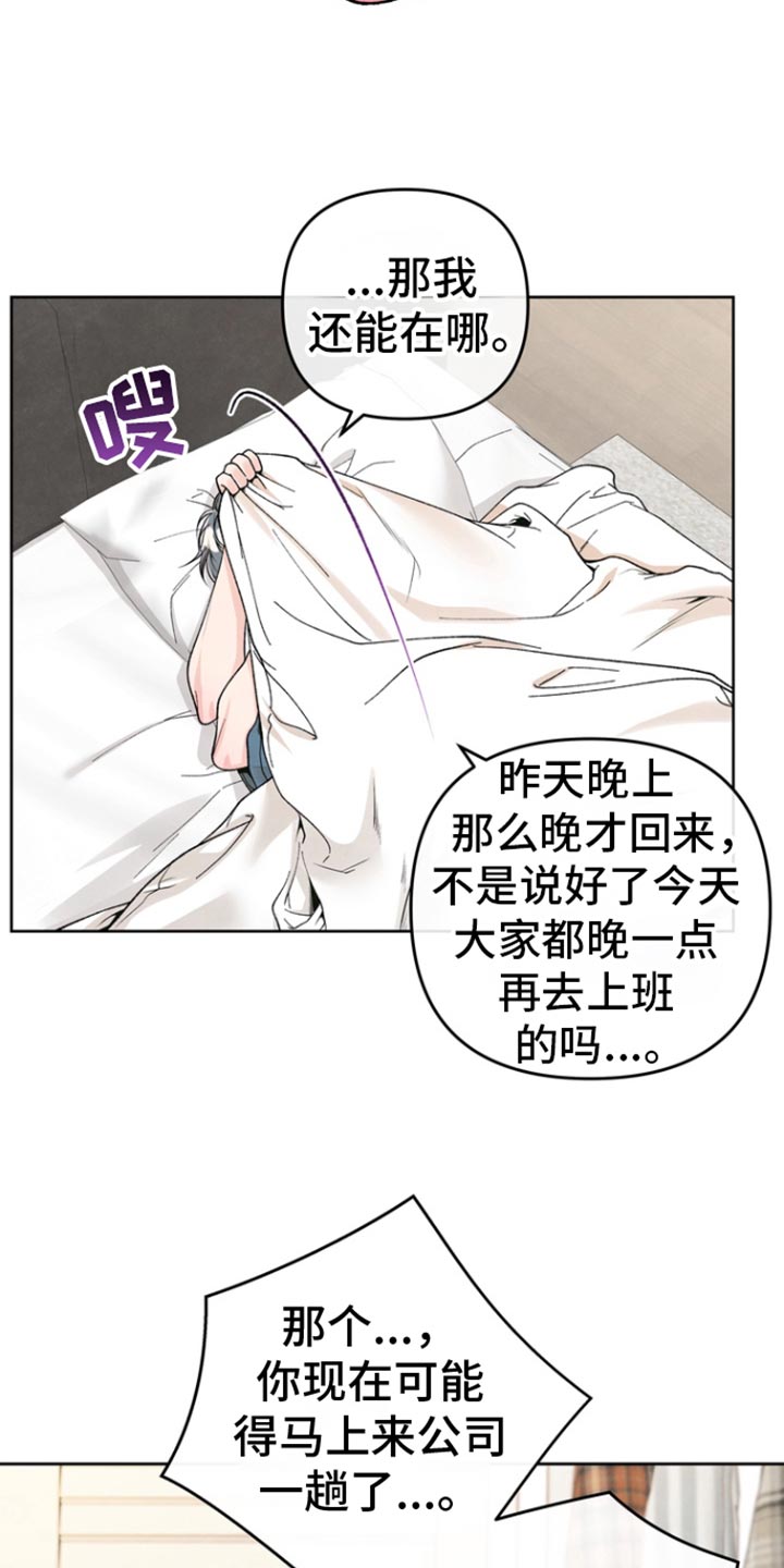 年轻的门漫画,第43话2图