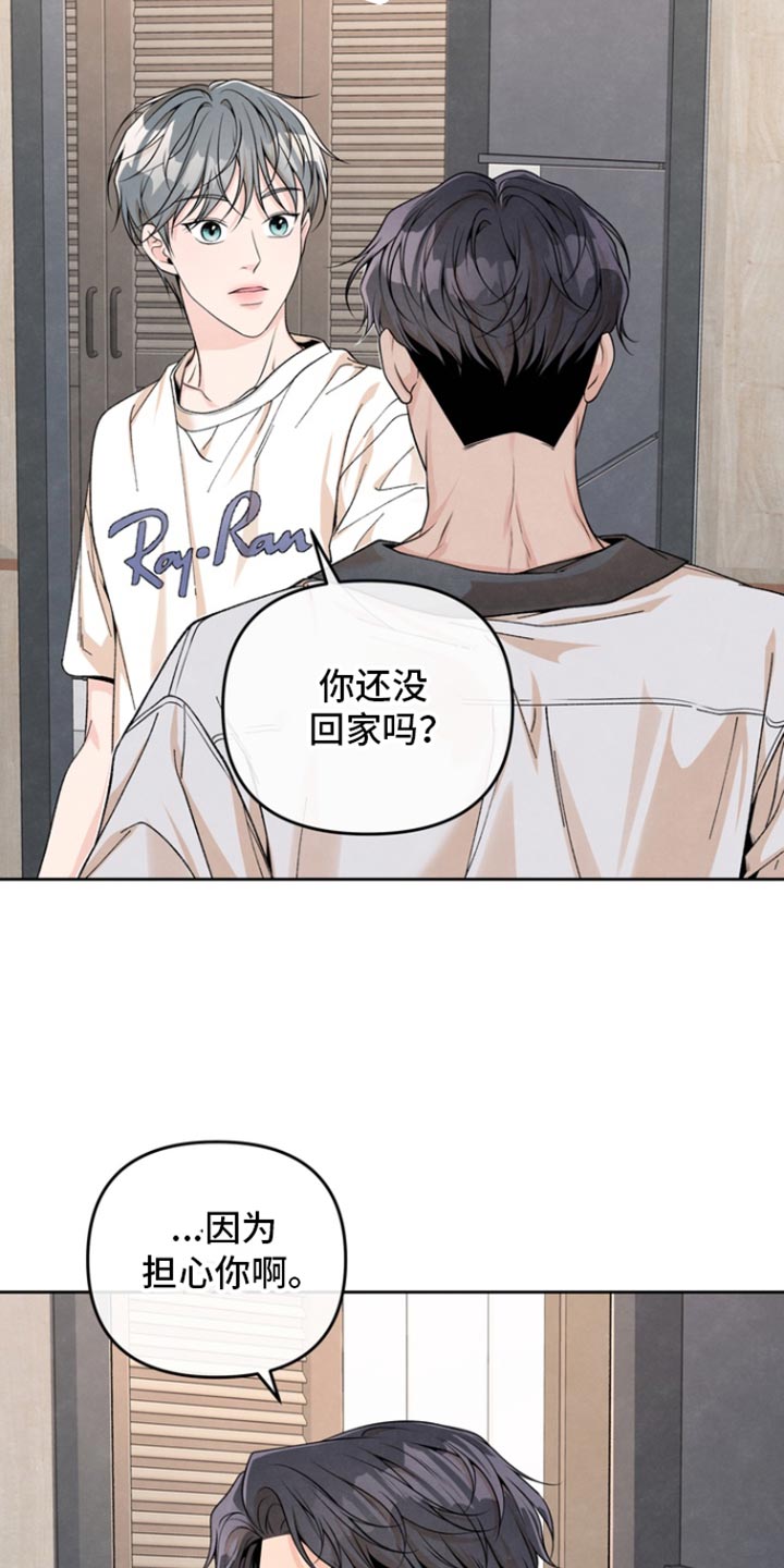 年轻的口味漫画,第51话2图