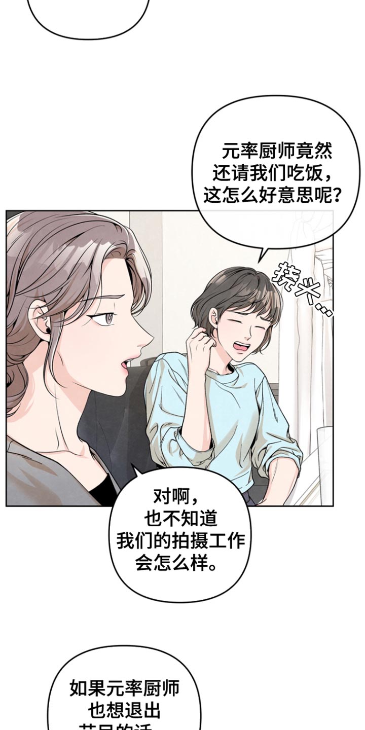 年轻的漂亮的妹子漫画,第44话1图