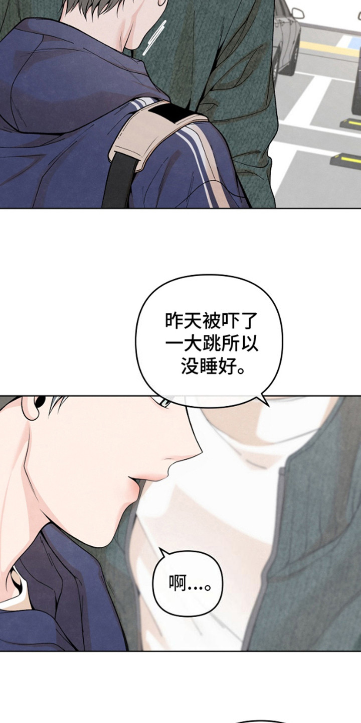 年轻的朋友电影高清hd在线观看漫画,第14话2图