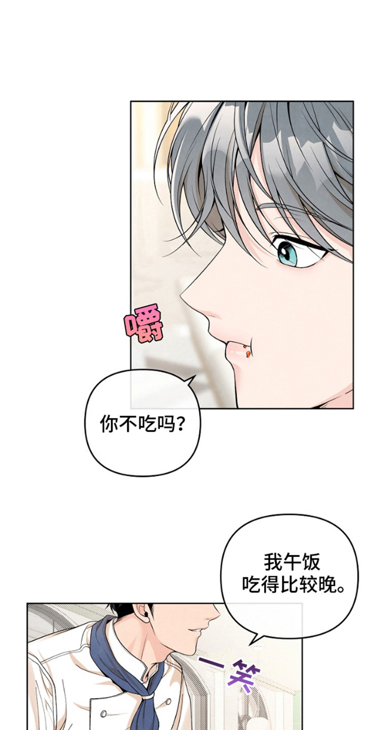 年轻的故事电影漫画,第4话2图